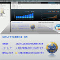 NIAS V3.1管理者用 画面例