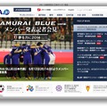 日本サッカー協会ホームページ