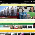 ブラジルに関する情報ページ