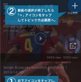 城彰二アドバイスのサッカー・フットサル動画アプリ「フッティストリーム」配信開始