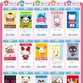 Bグループ　（C)'14  SANRIO CO.,LTD.   （C)2011 tv asahi・SANRIO （C)'08,'14 SANRIO/SEGATOYS   S・S/W・TX・JLPC