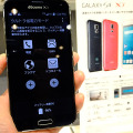 ドコモ GALAXY S5 SC-04F