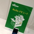 ケイ・オプティコム、低価格LTEモバイル「mineo」開始……au 4G LTE網を利用