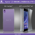 Xperia Z2用のジャケットと保護フィルム……パワーサポート社製をエム・フロンティアが発売