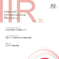 「Internet Infrastructure Review（IIR）」Vol.23