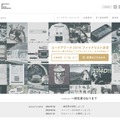 「コードアワード」サイト