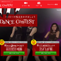 Joma DANCE Contest