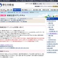 厚生労働省のサイト（福祉・介護 地域包括ケアシステムのページ）