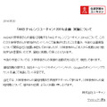 ユーキャンの発表