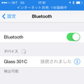 【画像07】アプリに従ってペアリングも完了