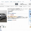 中古車の販売ページの例