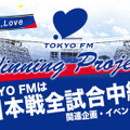 TOKYOFM