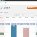 番組表の管理画面