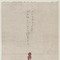 2014年度TCC最高新人賞