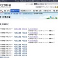 厚生労働省のサイト（国民健康・栄養調査のページ）