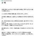 林隆三さんの訃報