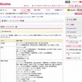 docomo Wi-Fi 新規サービスエリア情報