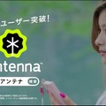 ローラ出演の「Antenna」新CM