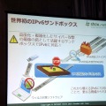 Next Generation Firewall、侵入防止システムとしてのIPS、sandboxという異なるセキュリティ技術を階層的に用いる多層防御による対策