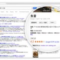 ウェブでの情報表示 イメージ