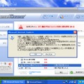 新しく発見された偽セキュリティソフトの画面