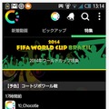 「Yahoo! Chocotle（チョコトル）」アプリ画面イメージ