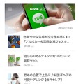 「まとめ1DAYジャック」のイメージ（上下にある、写真部分が広告となる）