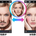 自分の顔を男女転換できるiPhoneアプリ「GenderMorph」