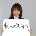 横浜国立大学2年・五十嵐愛さん