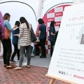 早稲田大学広告研究会