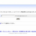 はてな「パスワード再設定」画面