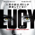 リュック・ベンソン監督作品『LUCY／ルーシー』8月29日公開