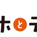 「カケホとデジラ」ロゴ