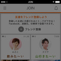 アップデートしたSNSアプリ「JOIN」