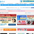 「スカパー！」サイト