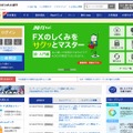 「ジャパンネット銀行」トップページ