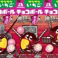 「チョコボール×進撃の巨人」＜いちご＞限定デザイン　(C) 諫山創・講談社／「進撃の巨人」製作委員会