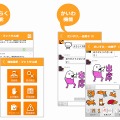 「らくらく連絡網」アプリイメージ