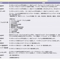 「マイポケット」API一覧