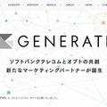 「GENERATE」サイト