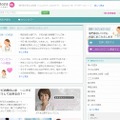 「Doctors Me」サイト