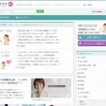 「Doctors Me」サイト