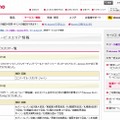 docomo Wi-Fi 新規サービスエリア情報