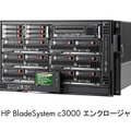 HP BladeSystem c3000エンクロージャ