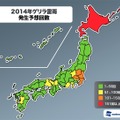 2014年ゲリラ雷雨発生予想回数