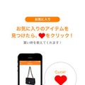 スマホで快適にリクローゼットを楽しめるiPhoneアプリ「RECLO」