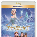 『アナと雪の女王MovieNEX』