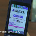 『SAYL』トップページ