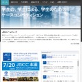 JBCCウェブサイト