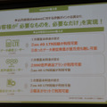 ユーザーの痒いところに手が届くサービスの内容をアピール